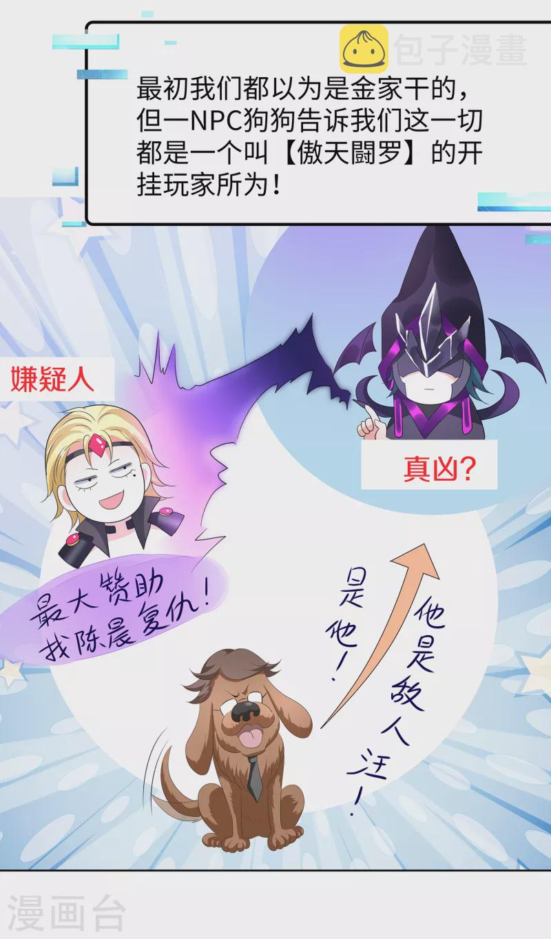 第121话 陈晨，我要夺走你的一切！4