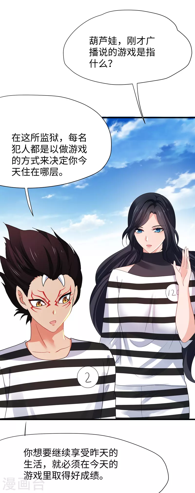 第181话 一羣囚犯的内卷13
