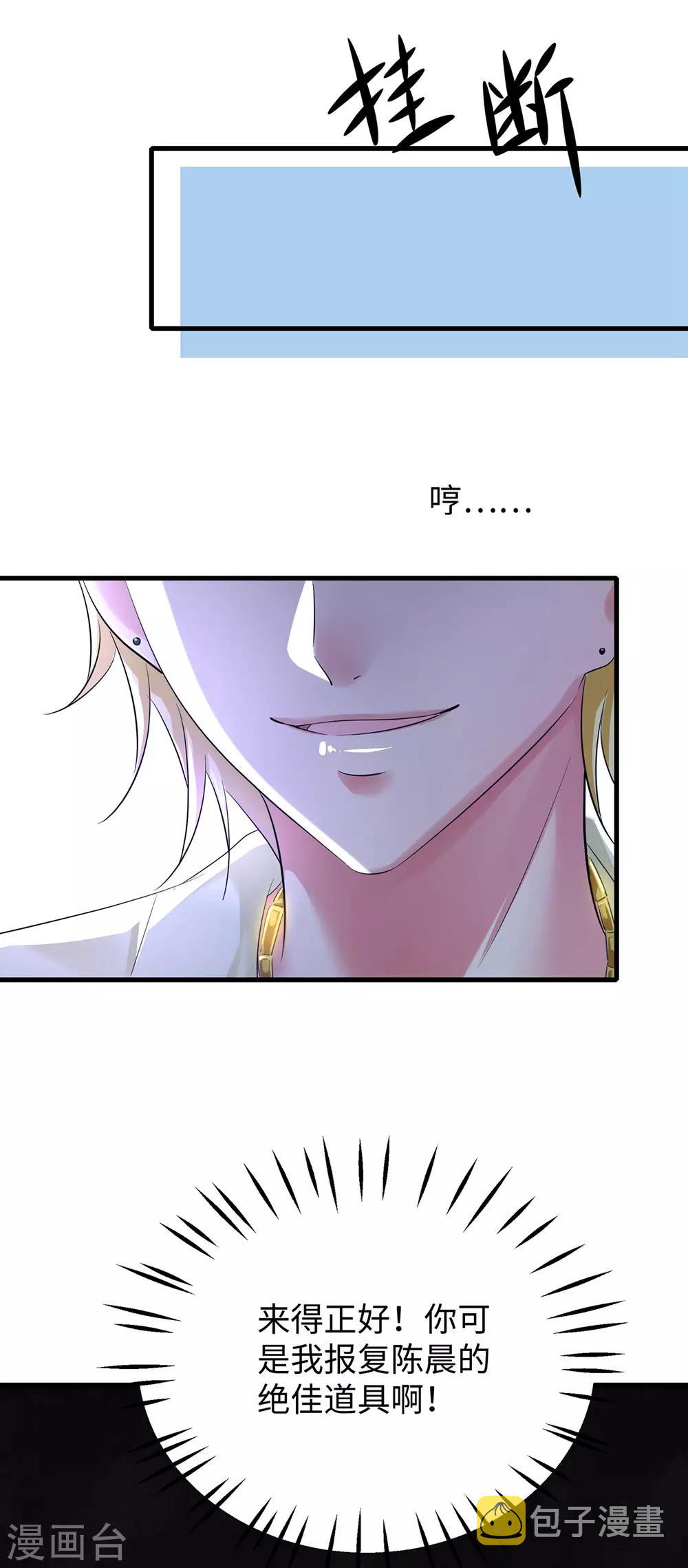 第37话 从狼窝到虎口51