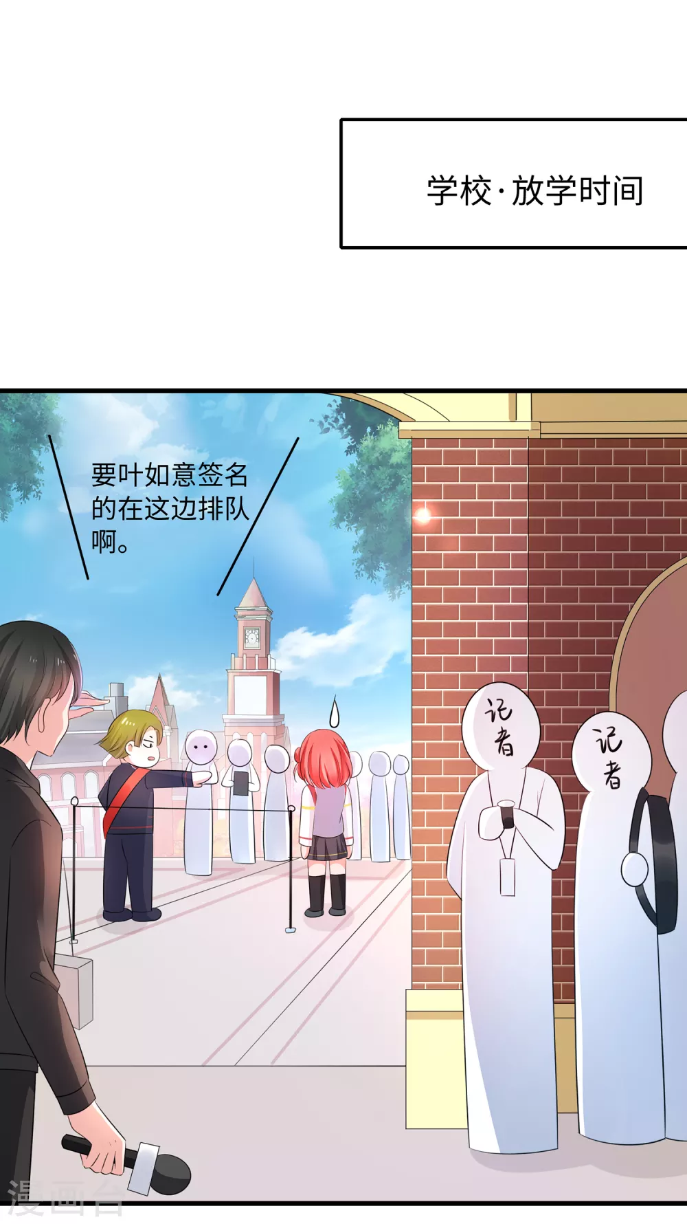 第69话 爲什麽你不是我的男人？20