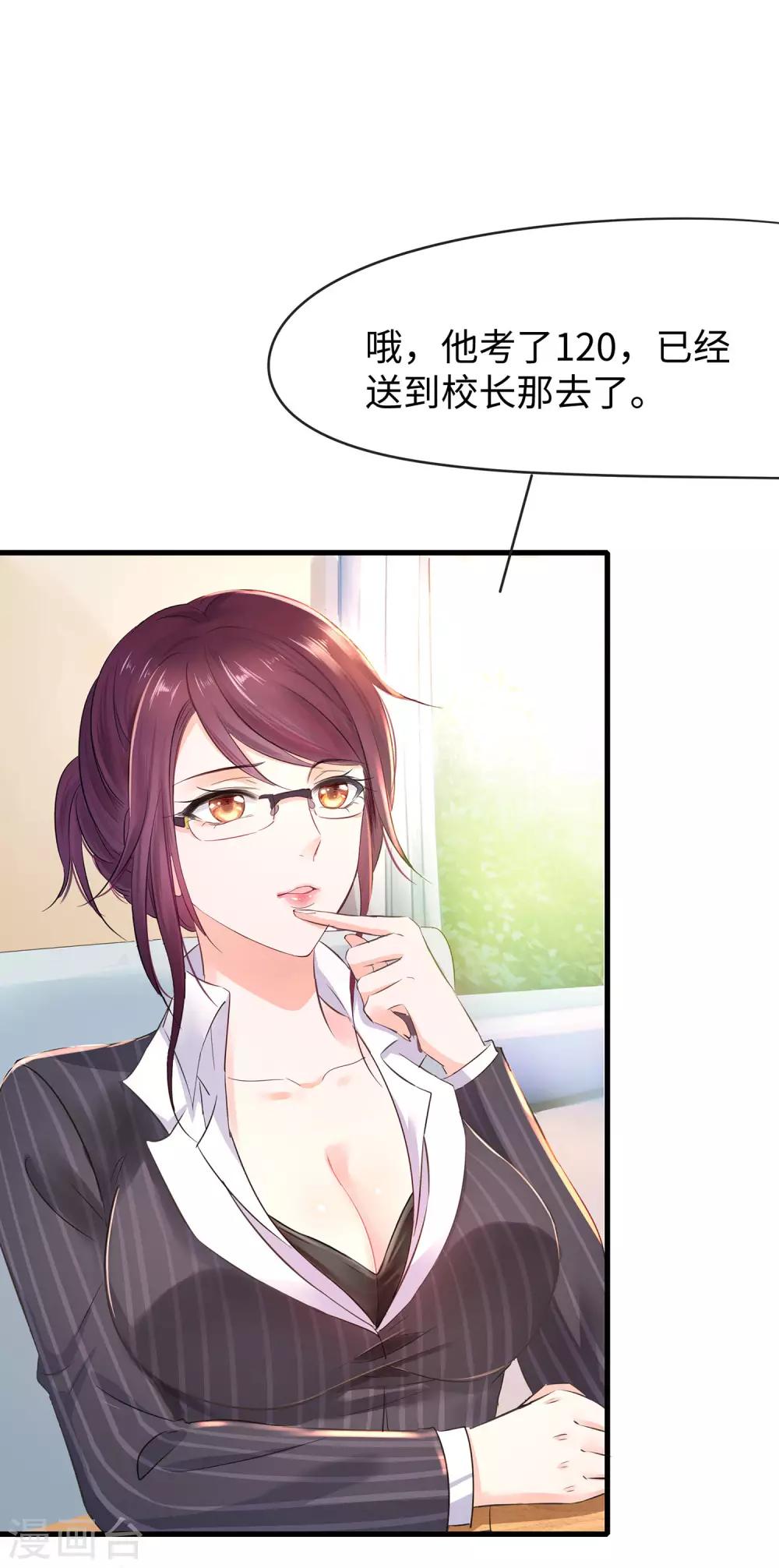 第8话 考满分？这不可能！34
