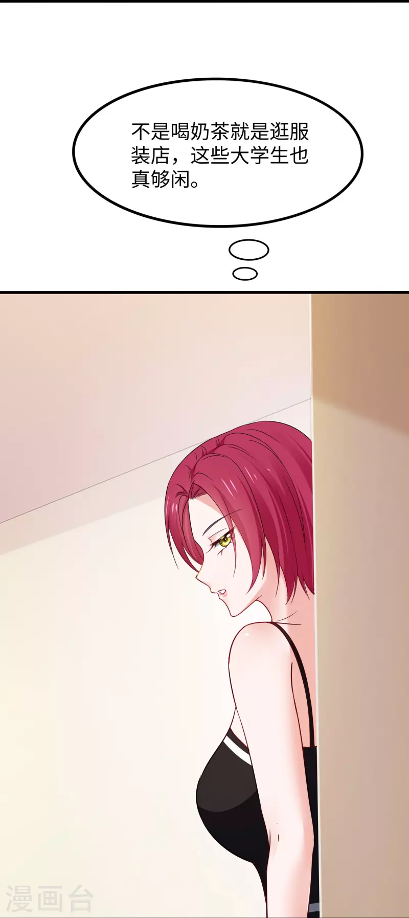 第236话 保护目标跟丢了？9