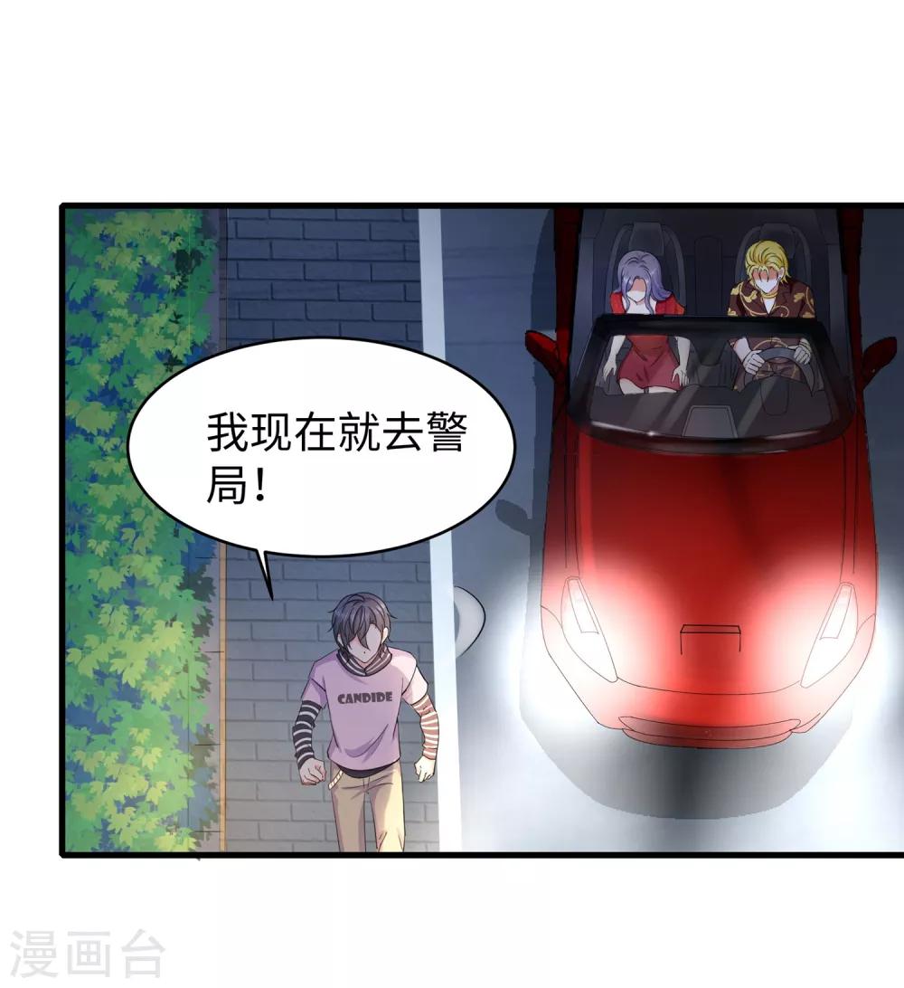 第1话 涅盘重生41