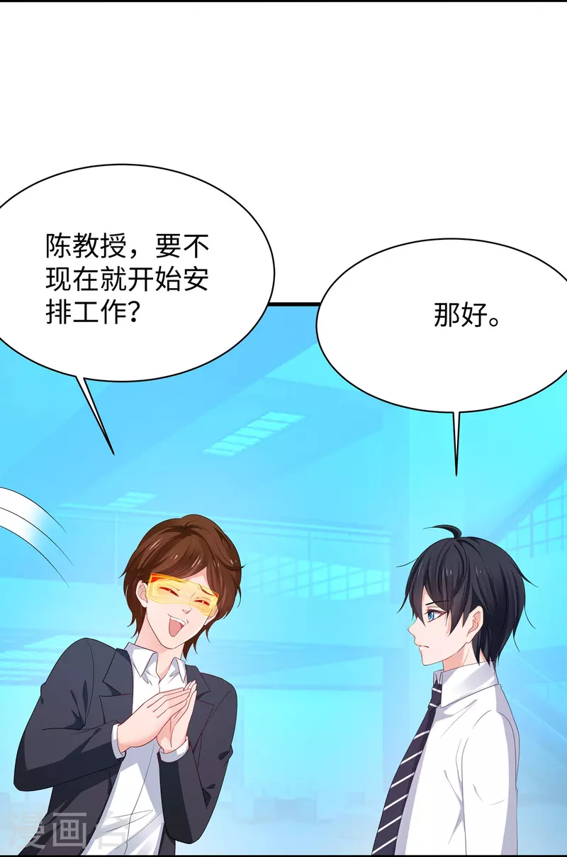 第228话 哥哥快来帮我3
