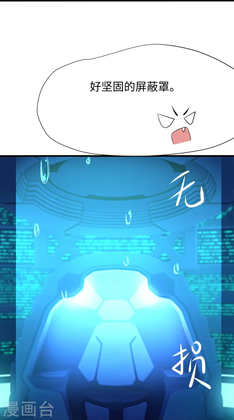 第194话 关闭吧，霸霸！22