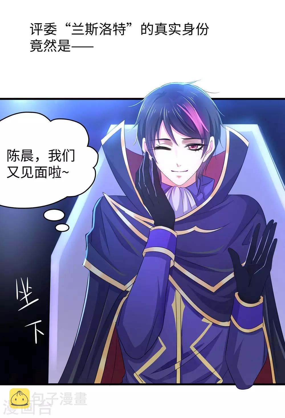 第49话 针锋相对2