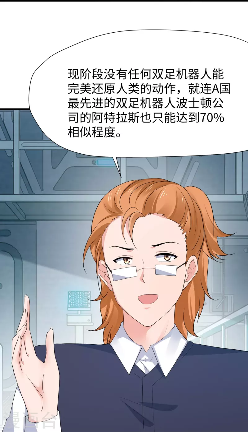 第220话 给网络喷子长见识8