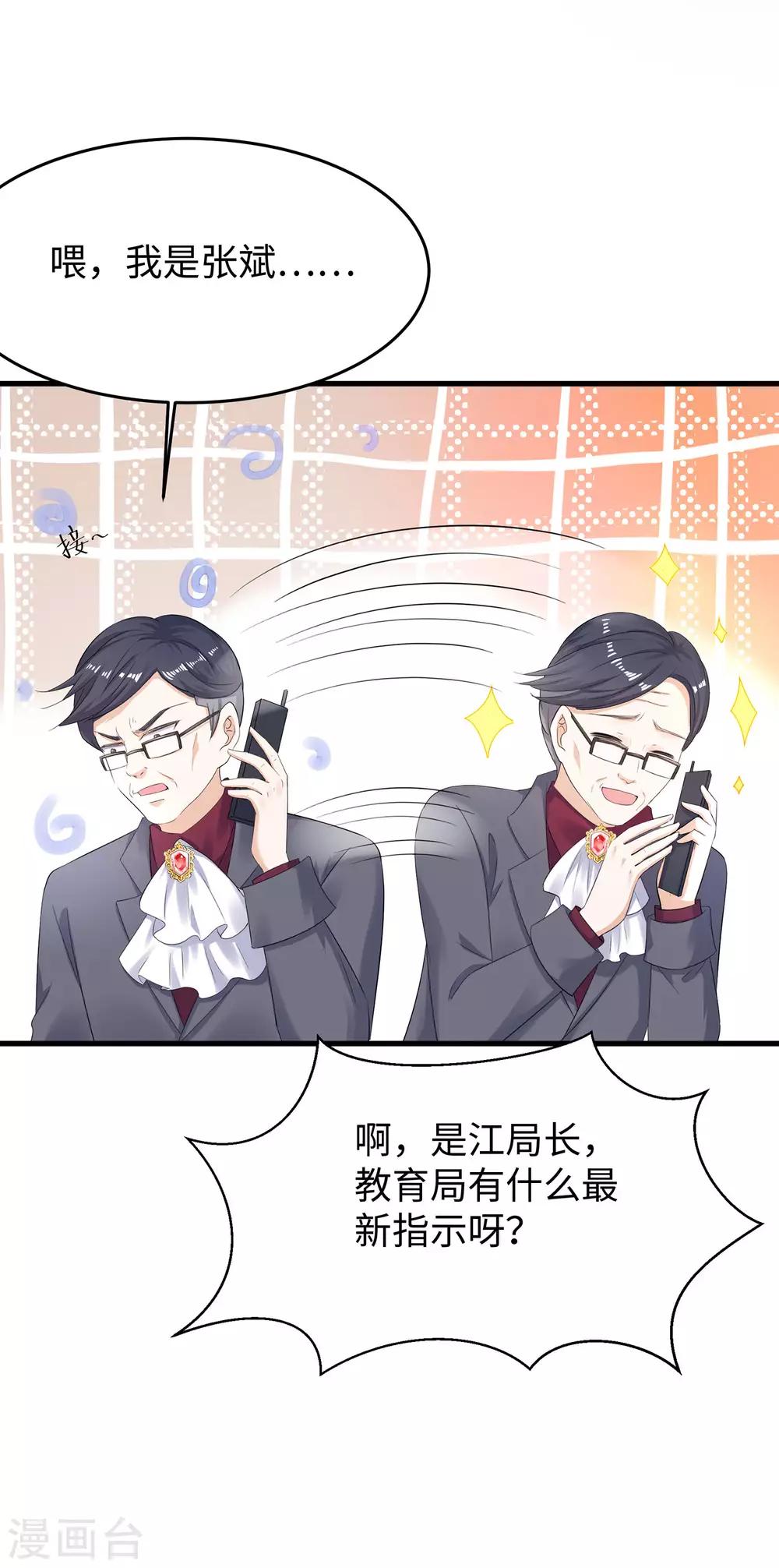 第8话 考满分？这不可能！16
