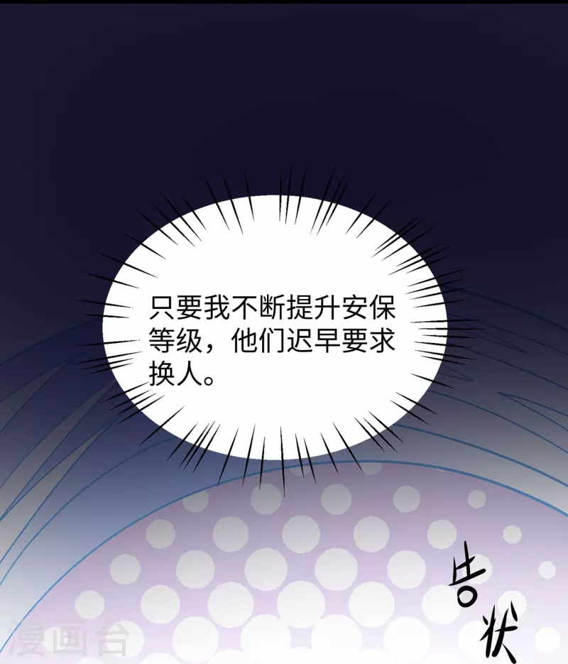 第230话 你也是高级特工？20