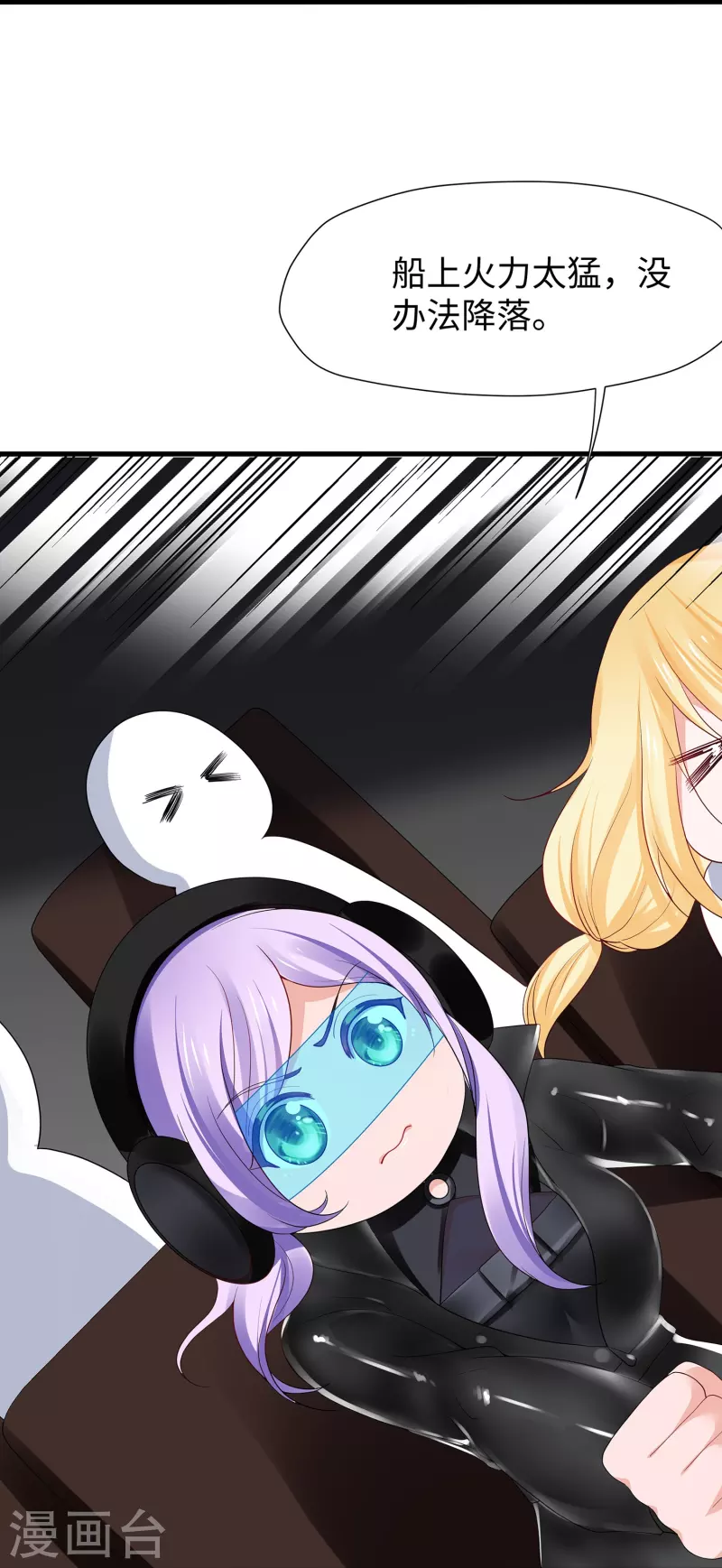 第195话 火力太猛！直升机漂移？26