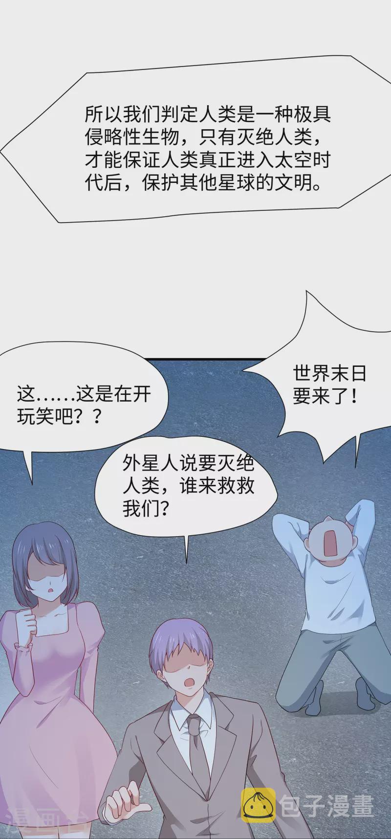 第202话 我们要献祭陈晨2