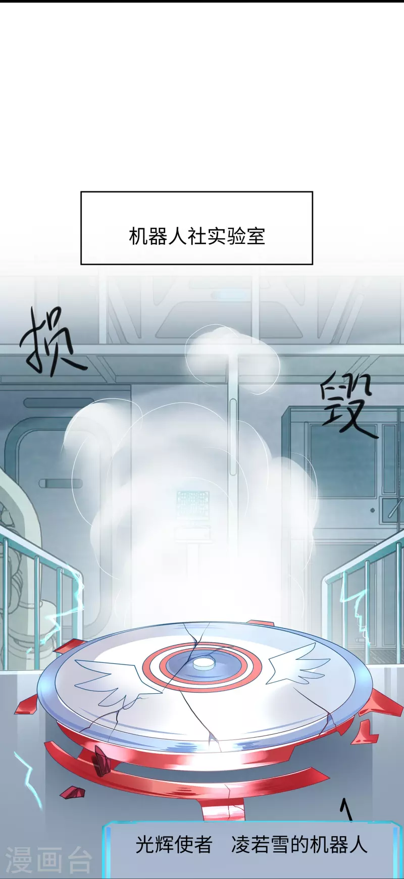 第221话 脑控机甲15