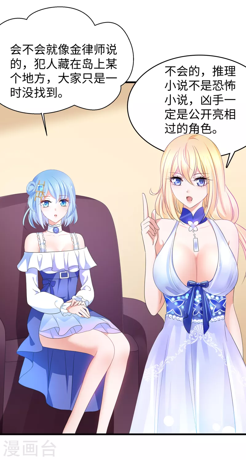 第146话 OMG！牀上的争宠大战3