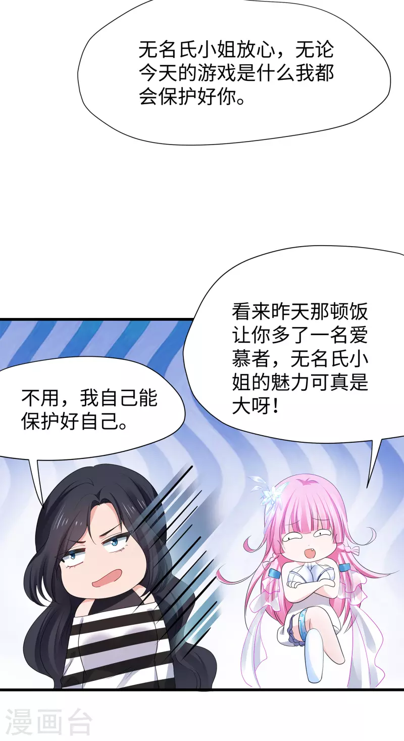 第189话 对无名氏小姐姐五体投地26