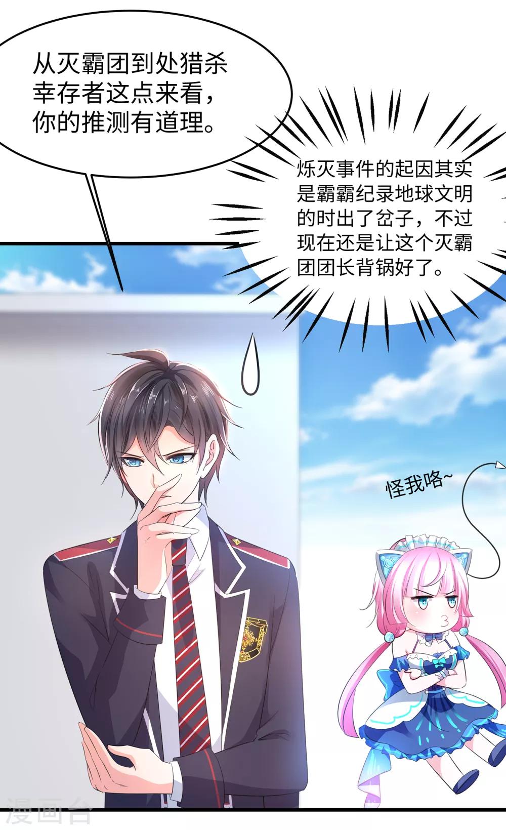 第54话 文理令到手！4