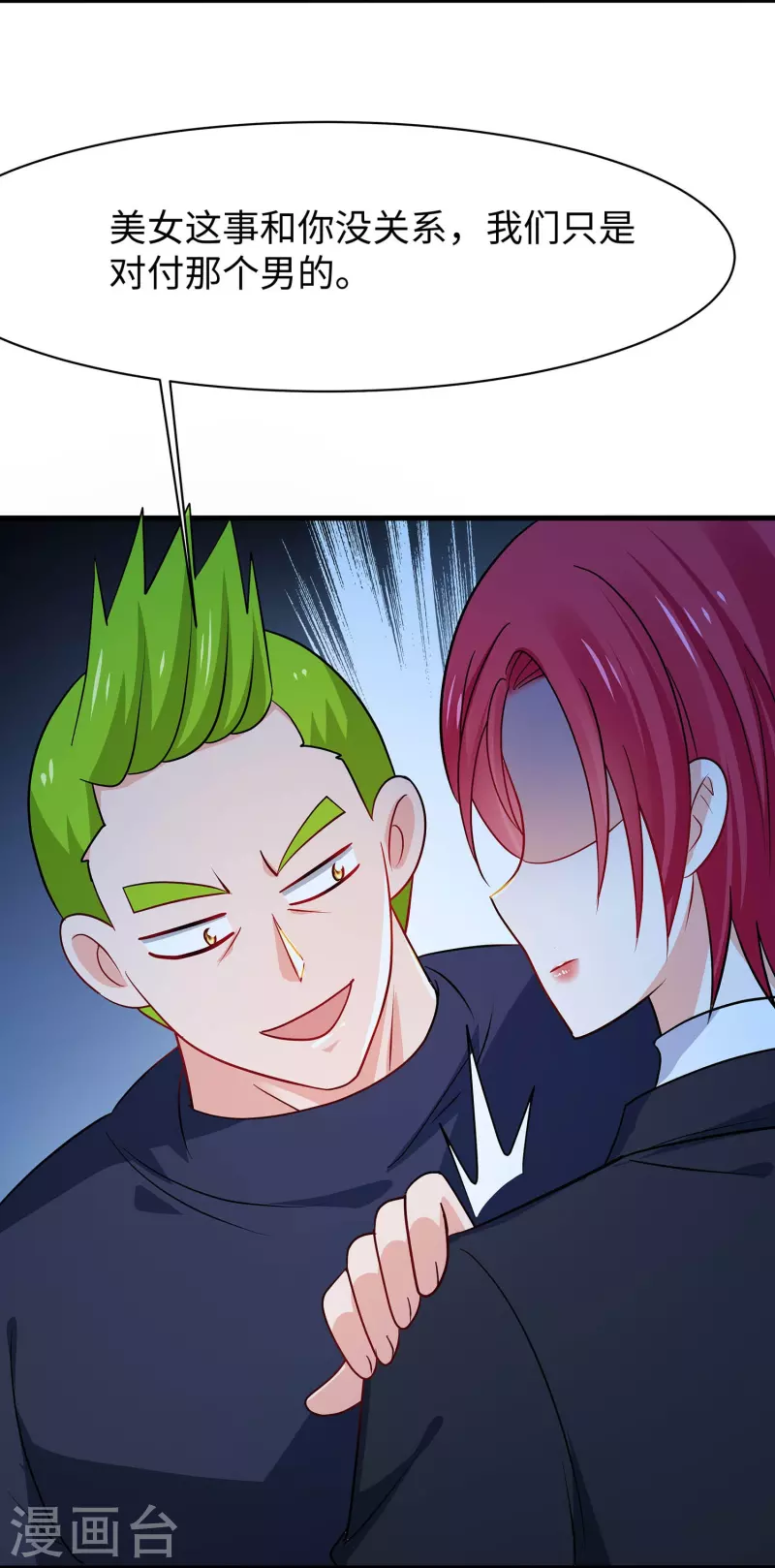第234话 徒手接卡车？5