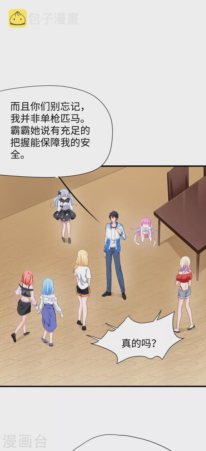 第178话 女装的陈晨被抓了！2