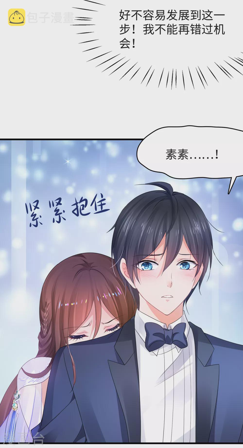 第89话 男人！你成功引起了我的注意20