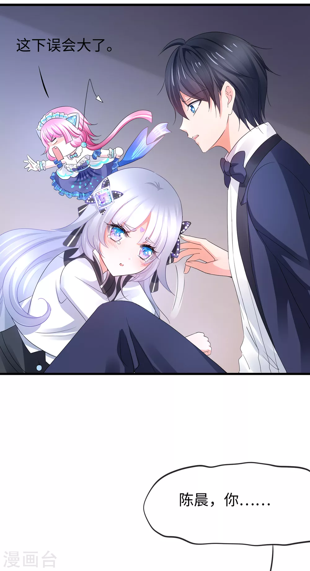 第90话 终於对萝莉下手了！39