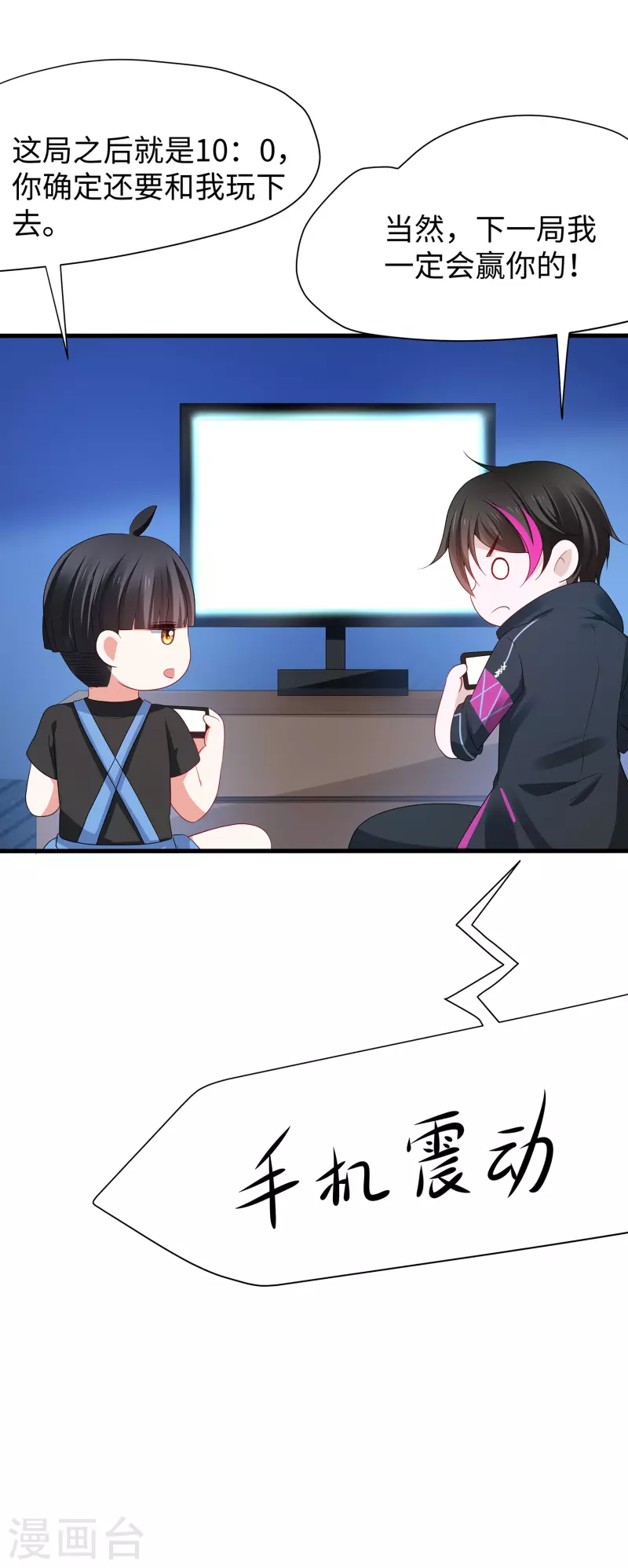 第178话 女装的陈晨被抓了！6