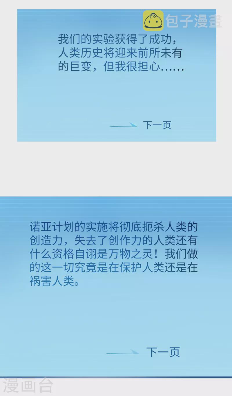 第154话 密卷完全解开！29