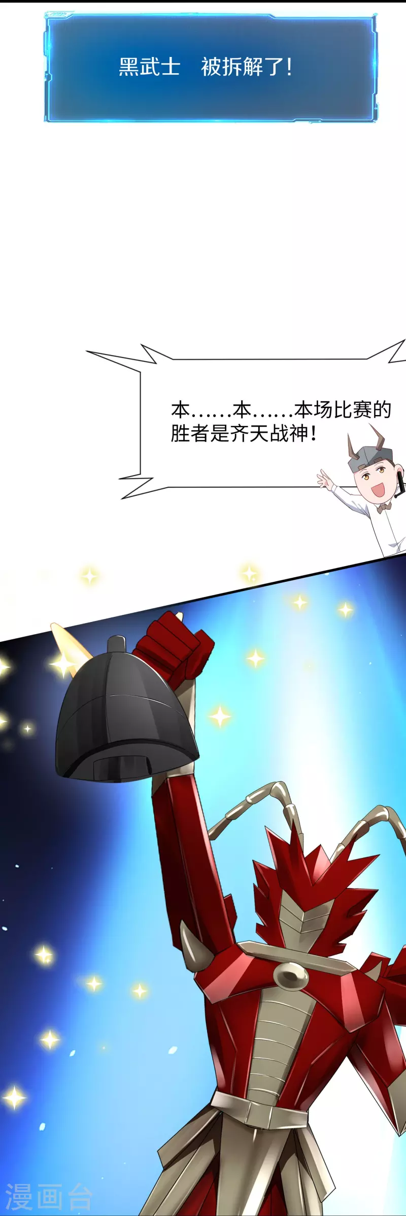 第225话 你们一起上吧19