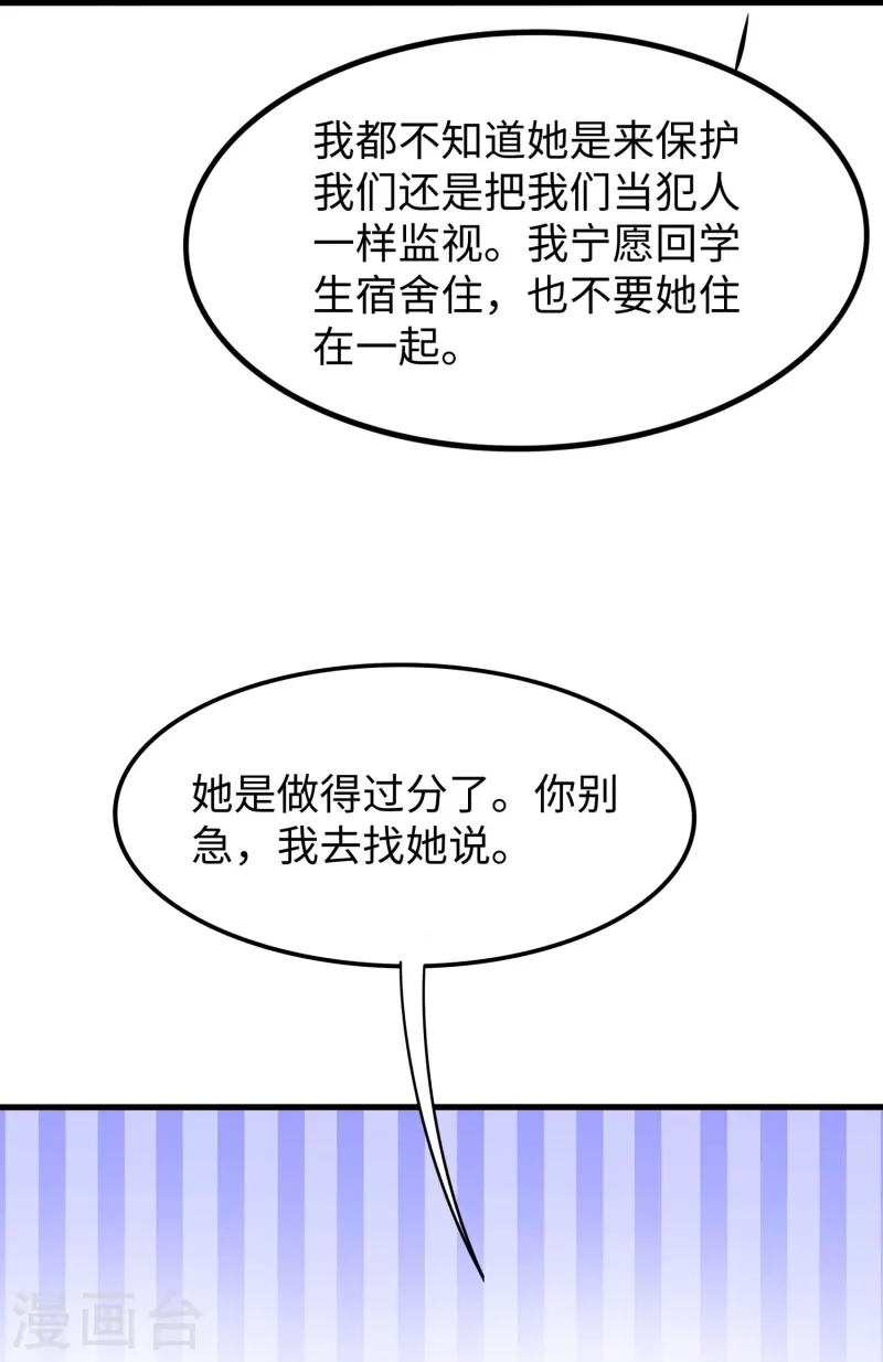 第231话 龙华清的搞事日常12