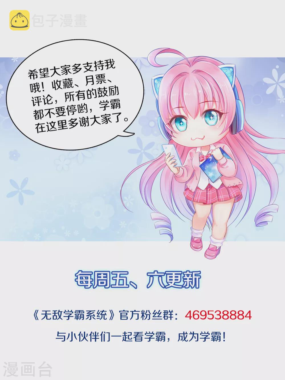 第83话 恕我直言，你们都是垃圾！25