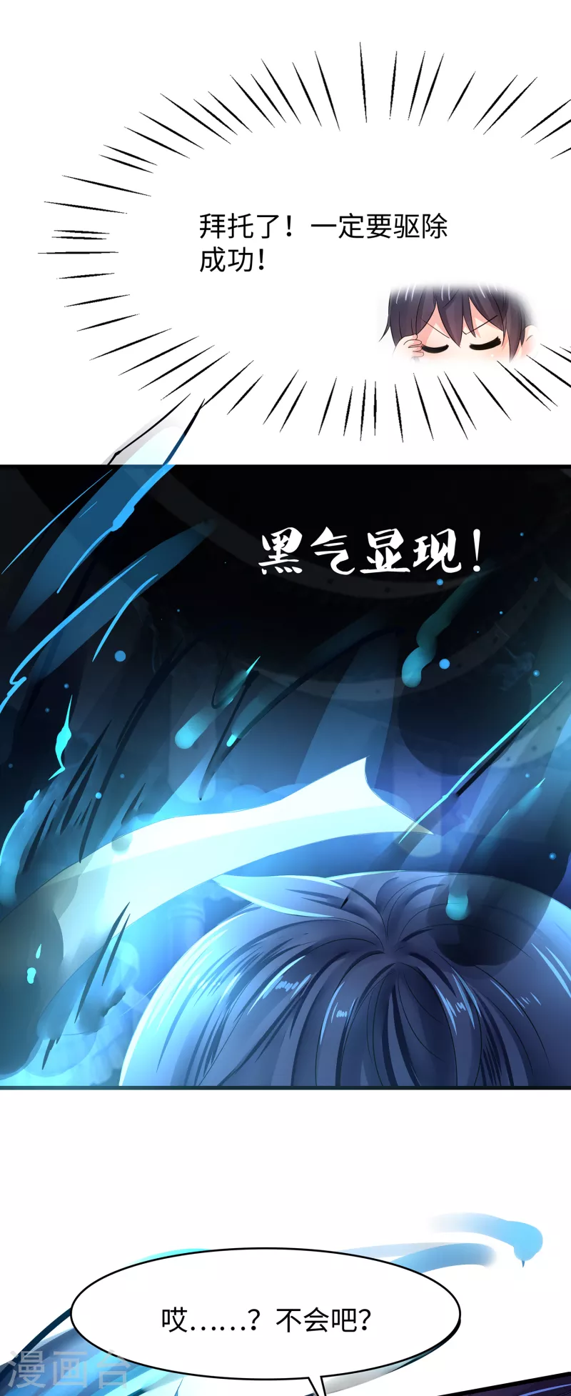 第134话 诅咒能有多可怕！58
