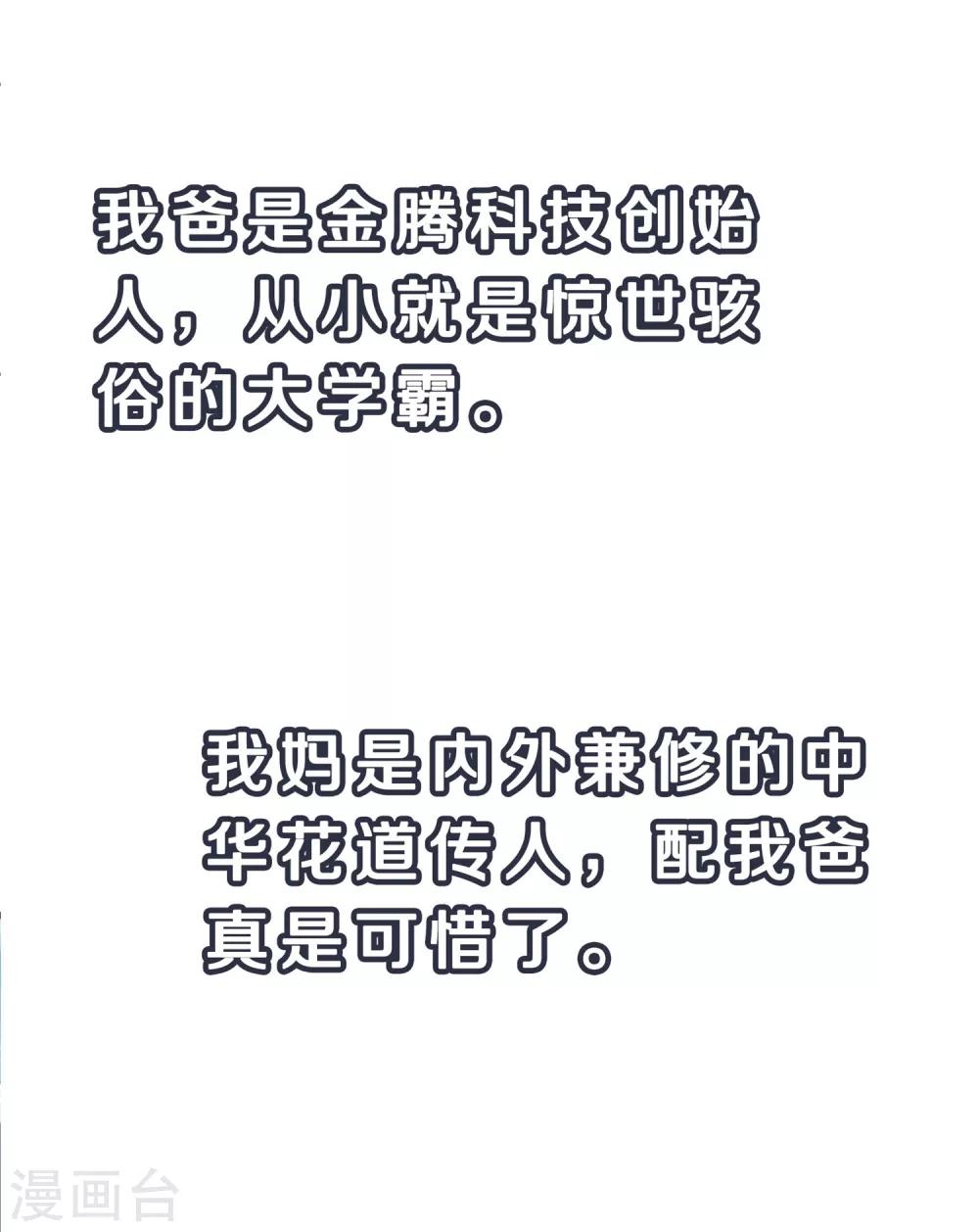 第1话 涅盘重生13