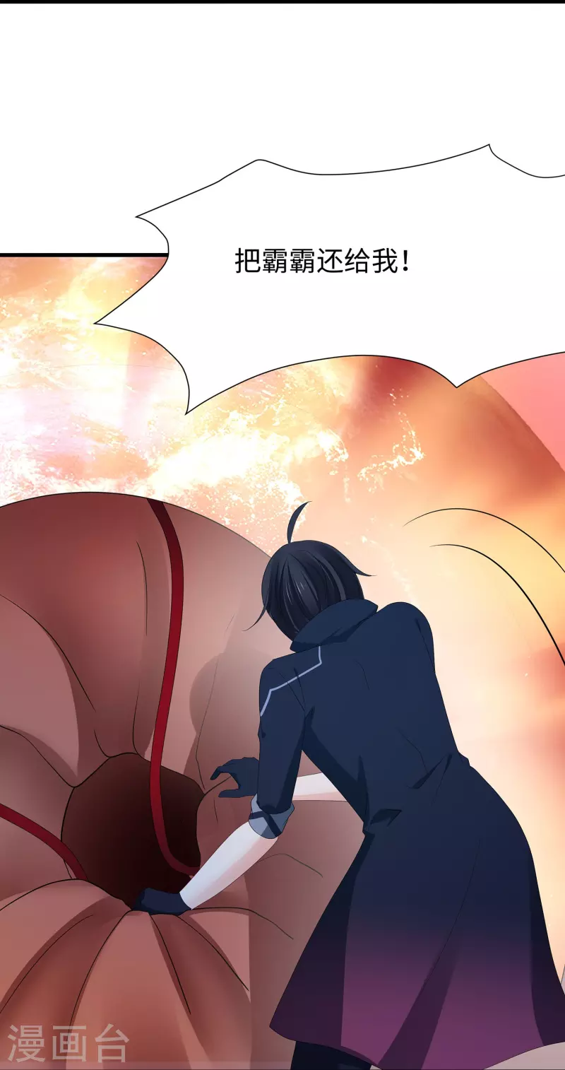第213话 夏日老冰棍！20