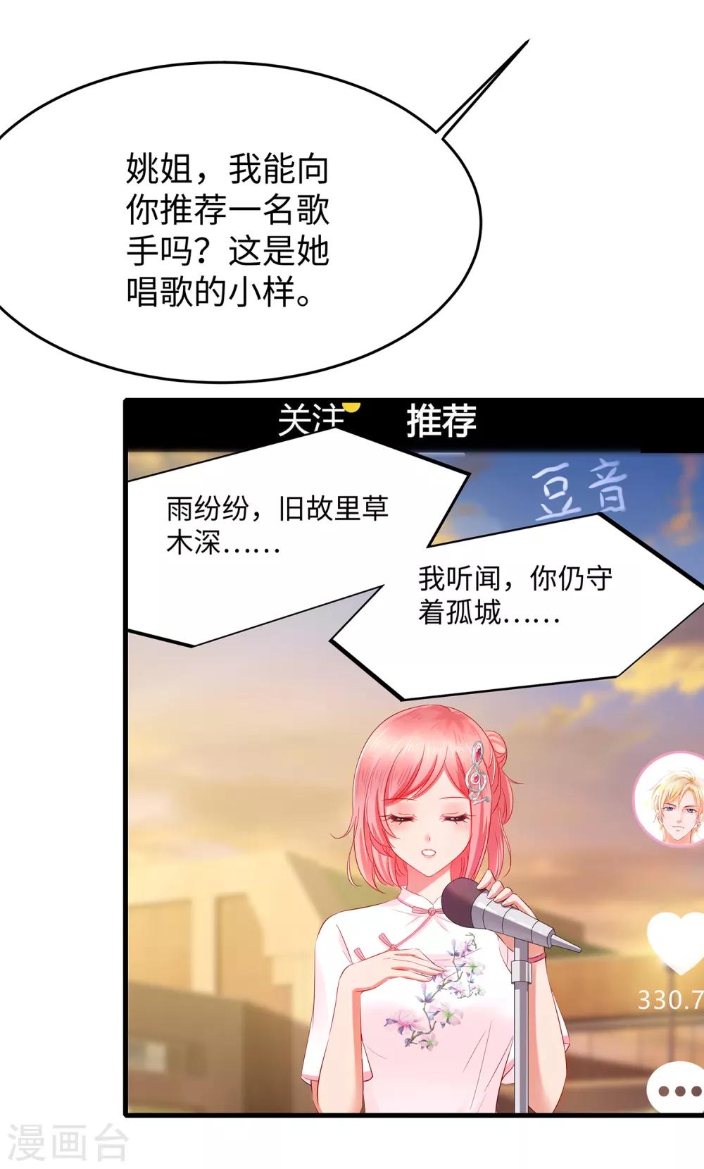 第63话 你算哪根葱？7