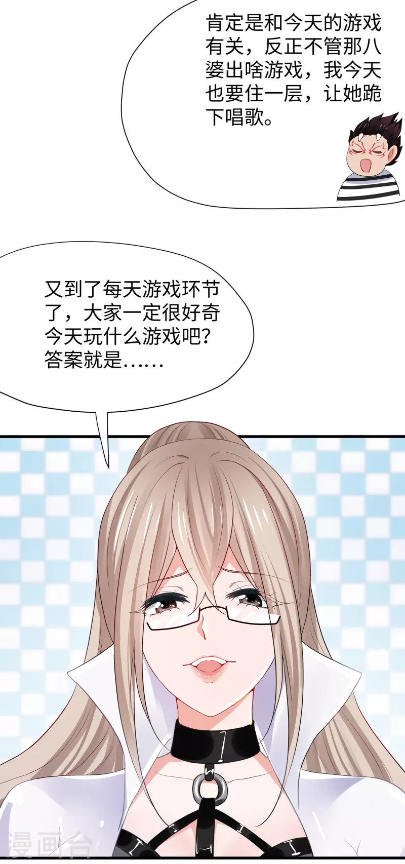 第185话 陷阱究竟是什麽？16