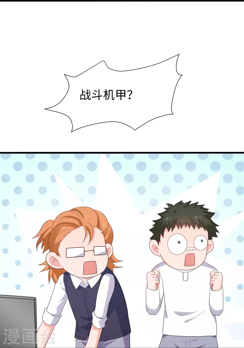 第219话 燃烧吧机甲16