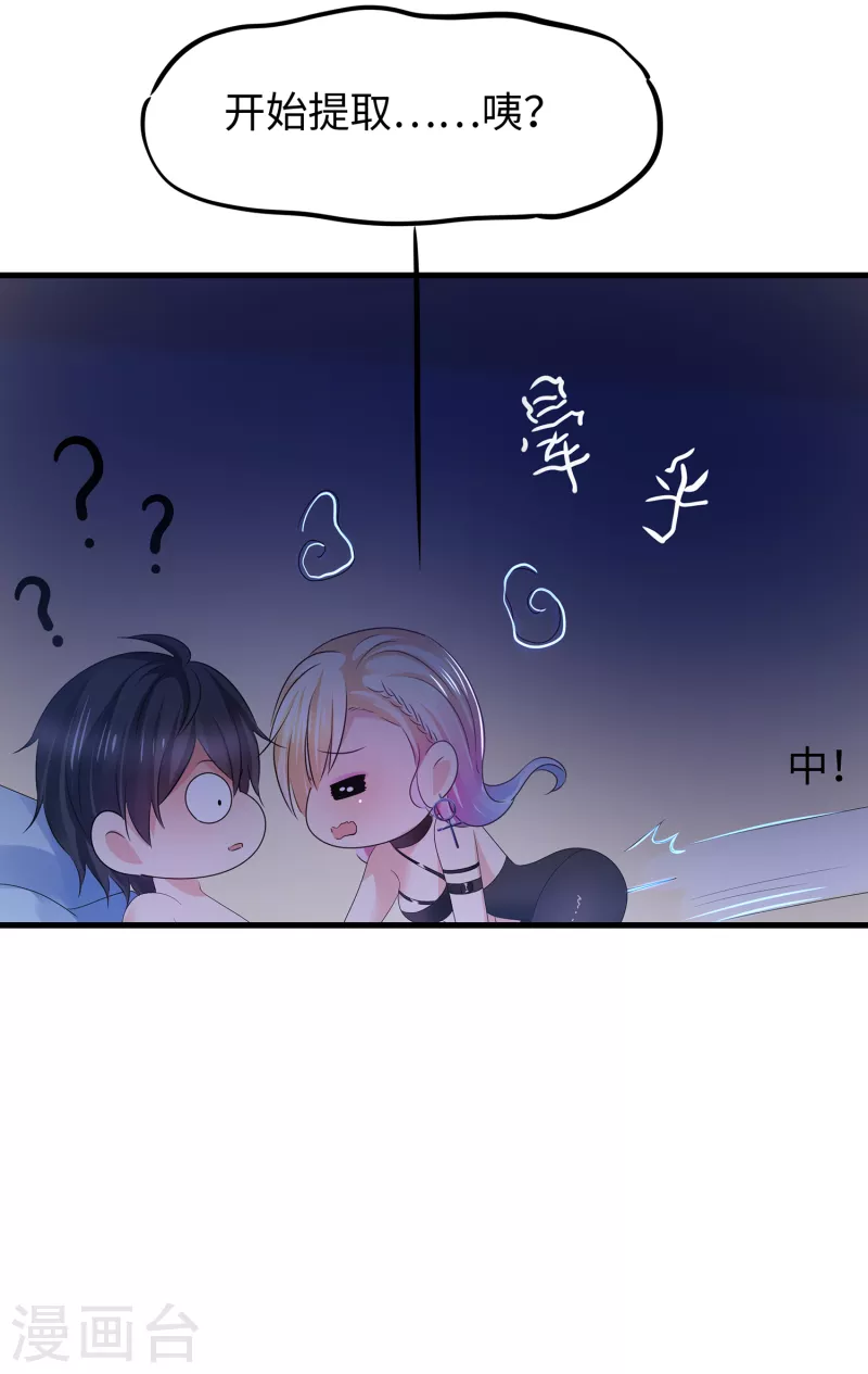 第114话 抢男人大战开始！10