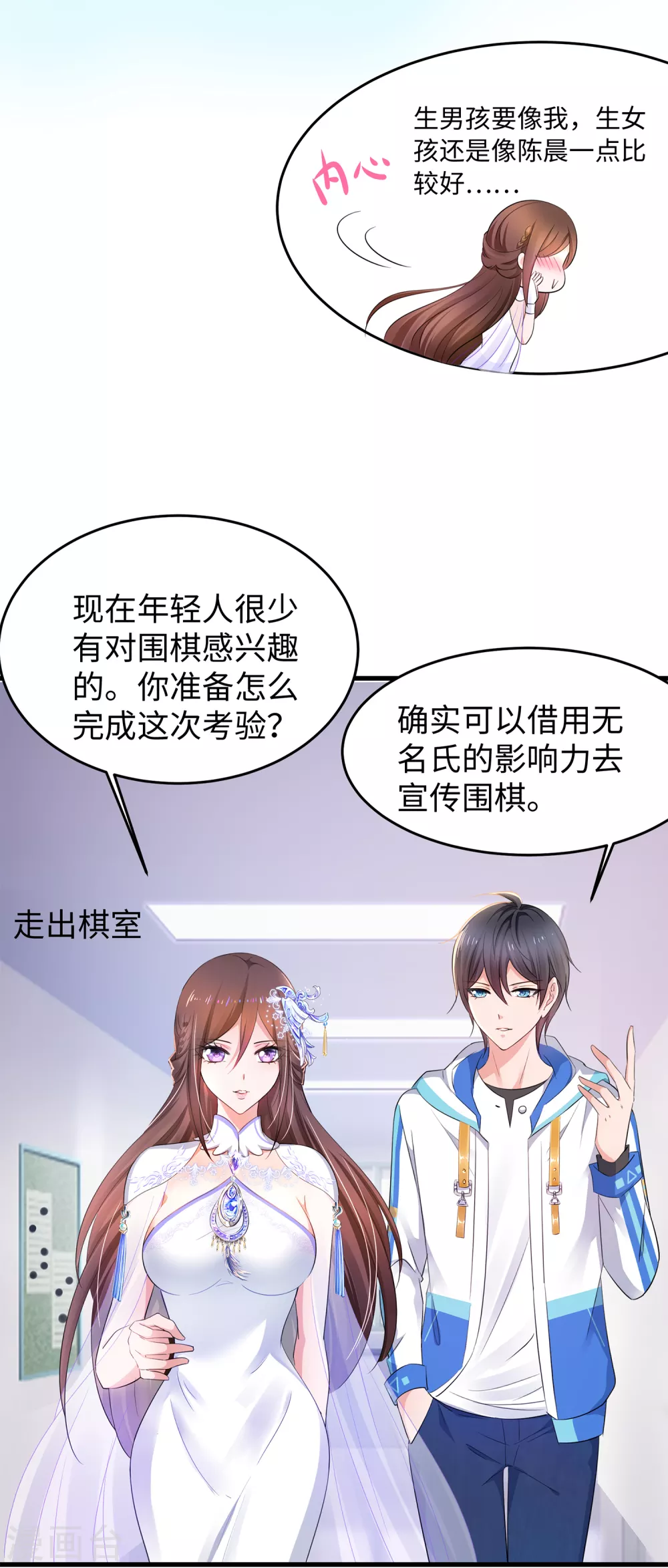 第78话 美女直播！速来！10