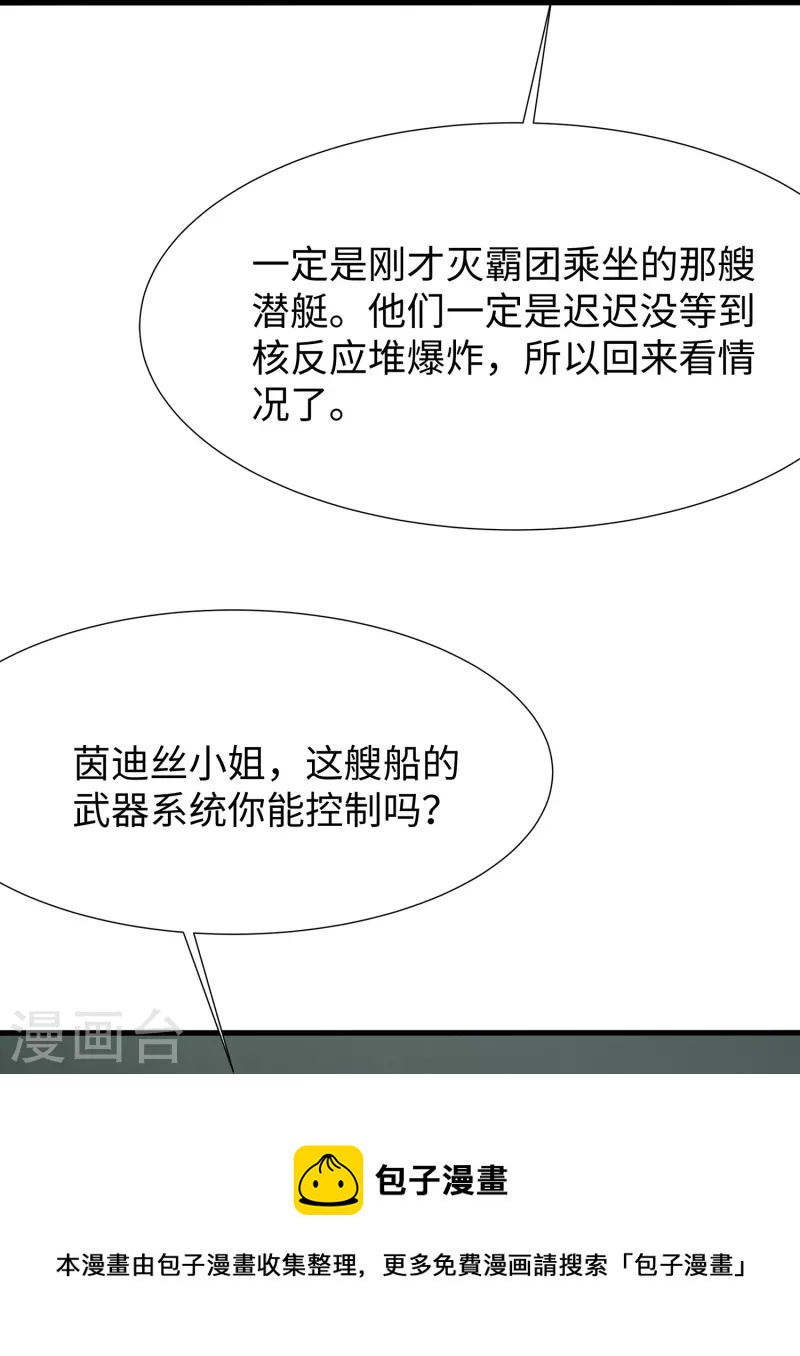 第199话 眼镜男carry全场30