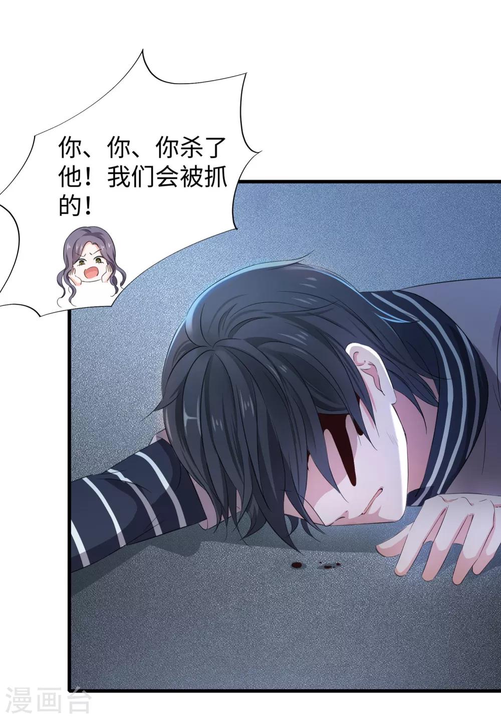 第1话 涅盘重生50