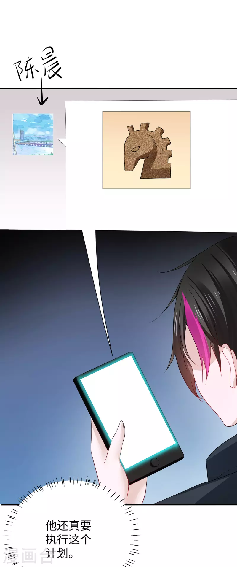 第178话 女装的陈晨被抓了！7