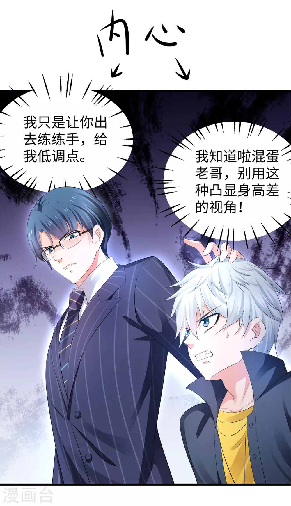 第82话 陈晨出征，虽远必诛！10