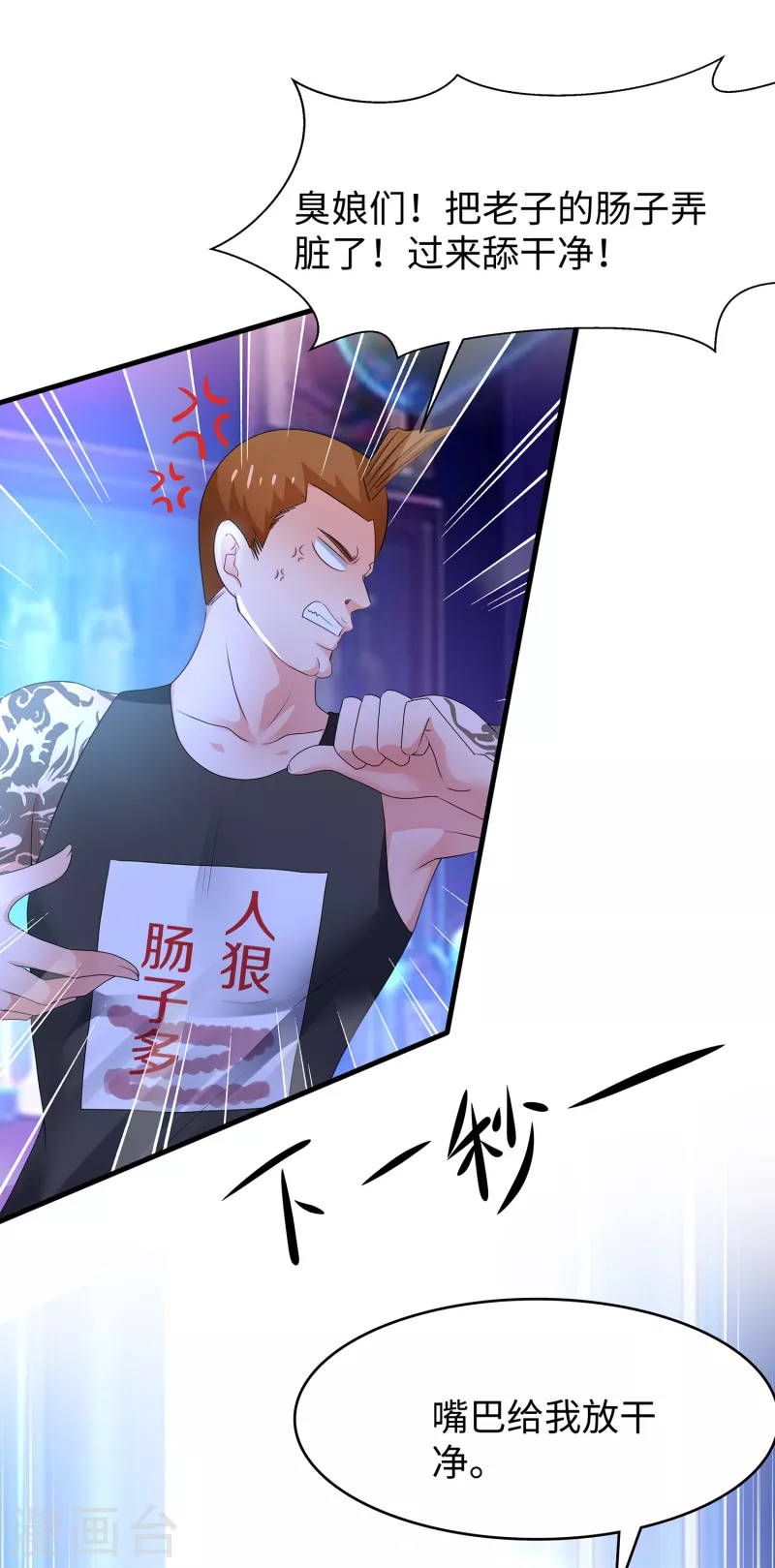 第102话 只谈情，不说爱21