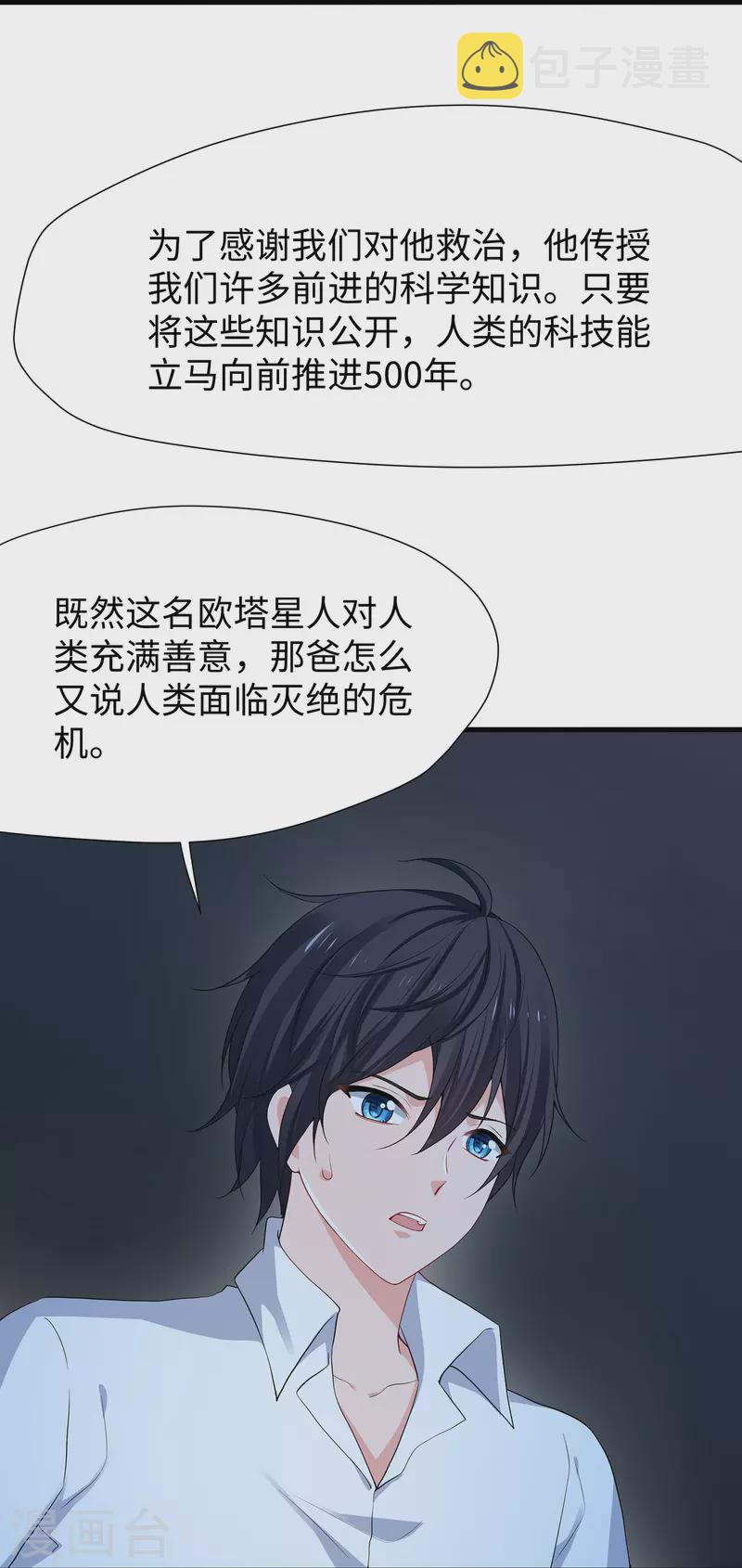 第196话 父亲，请你告诉我23