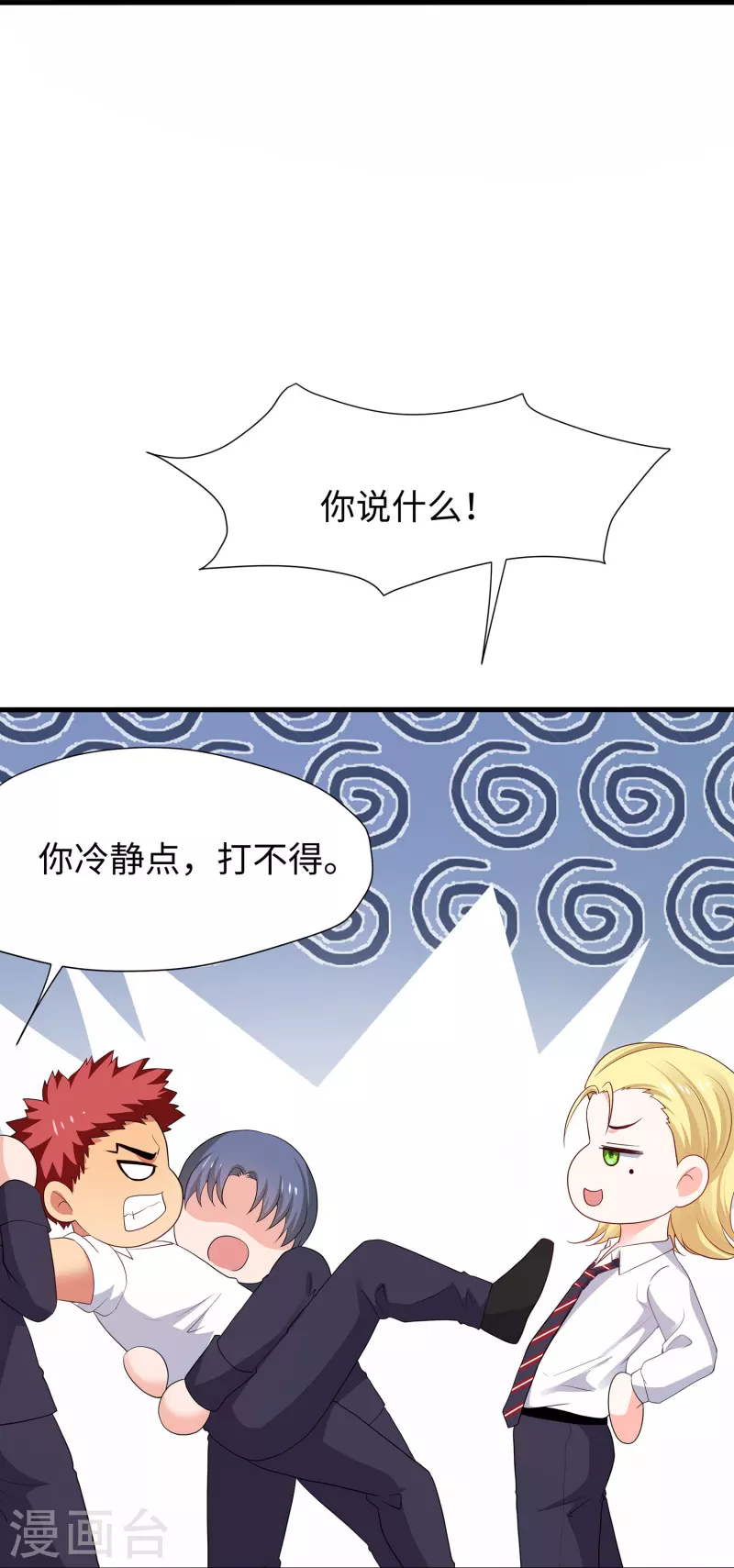 第202话 我们要献祭陈晨27