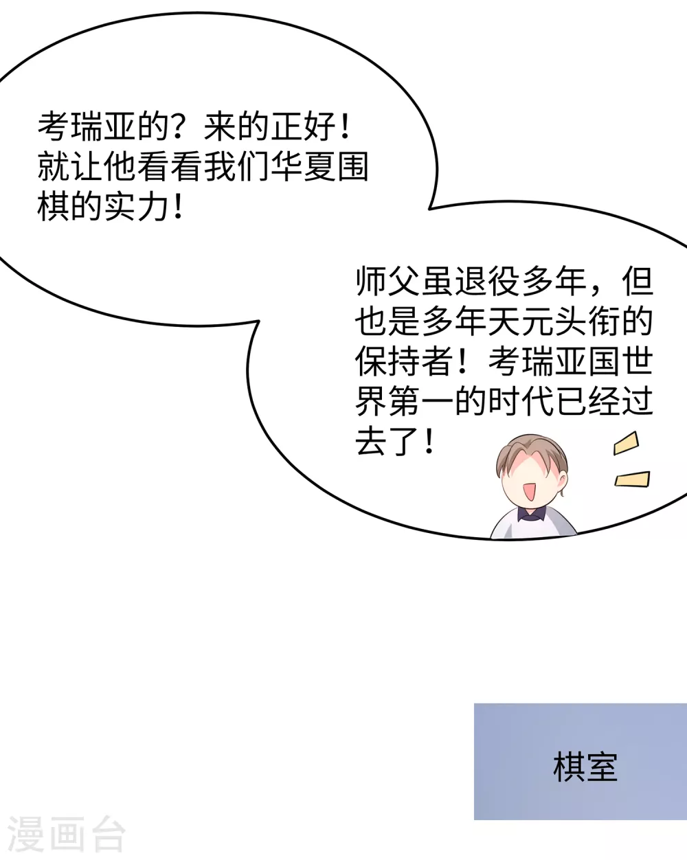 第81话 小子，你很拽啊16
