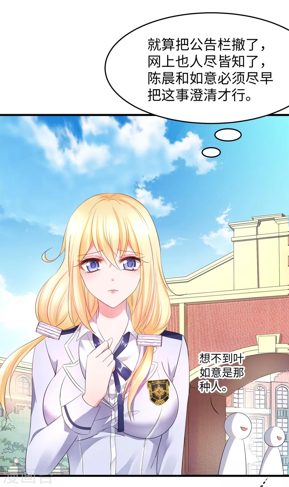 第66话 居然敢网暴我！12