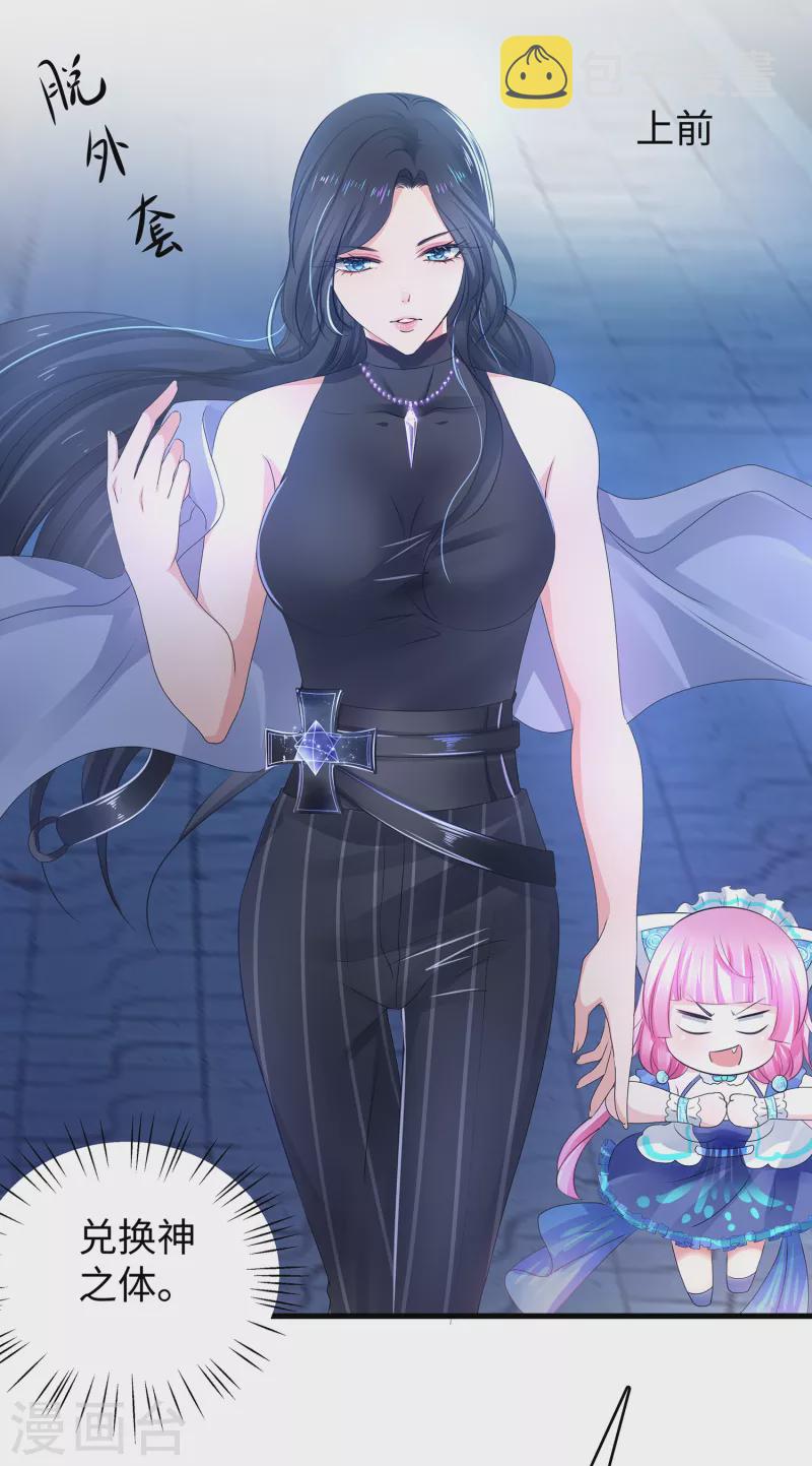 第103话 呵呵，想动我的女人？27