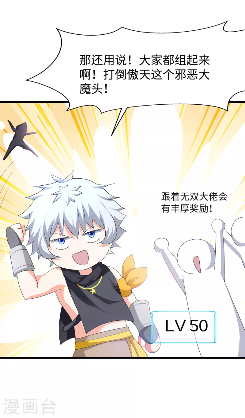 第128话 美少女！变身！14