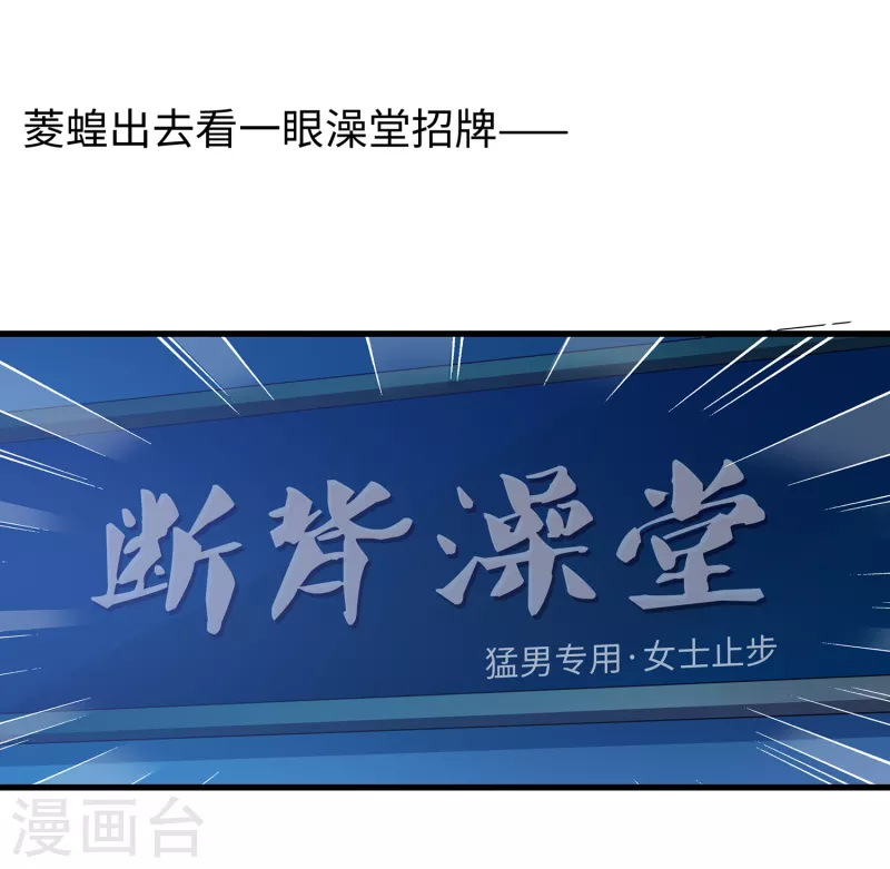 第123话 纳尼！後宫集体叛变？！15