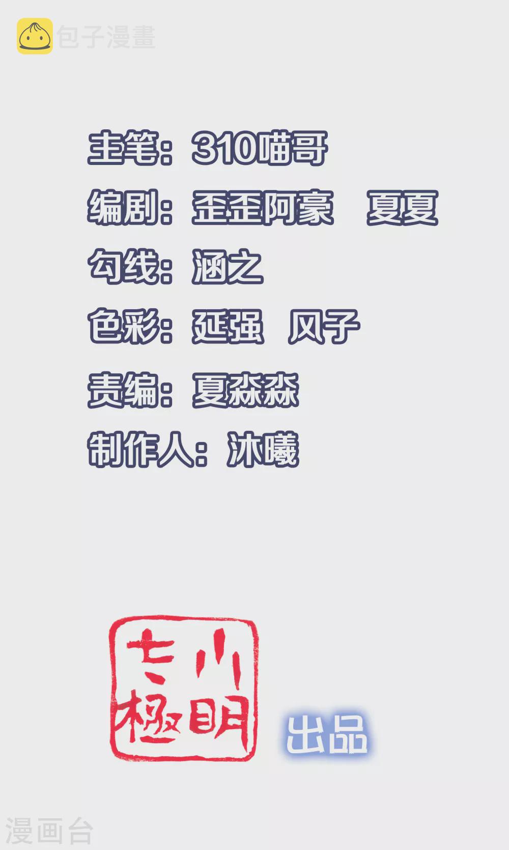 第96话 爲了完成任务，出卖色相！0