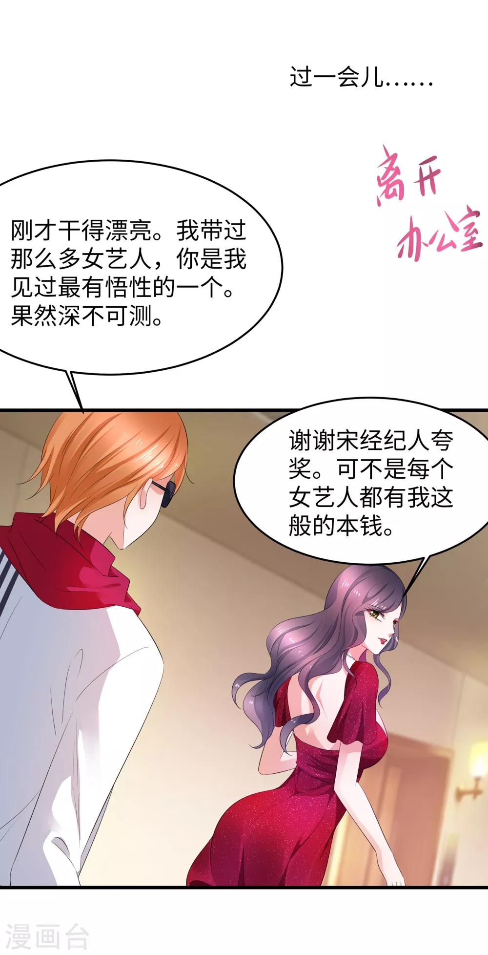 第62话 不可描述的想象23